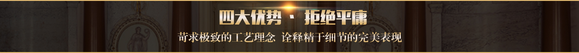 四大优势头图